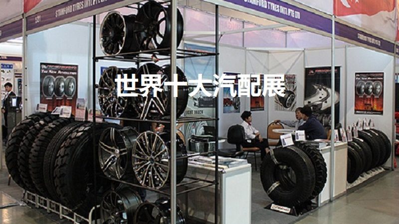 汽配批发与零售：如何精准满足客户需求