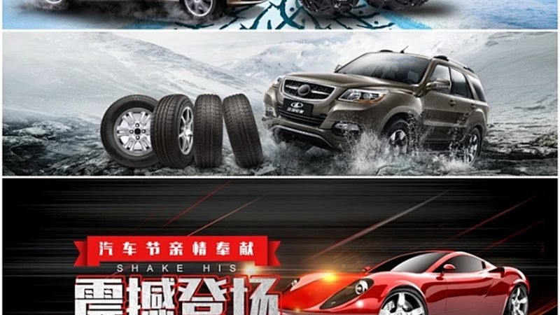 广州汽配行业：揭秘排名前十的生产厂家**