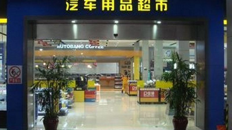 汽车电瓶上门安装靠谱吗